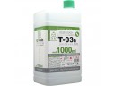 GAIA COLOR 蓋亞 剝離型清潔洗淨溶劑/樹脂洗淨液(大)綠蓋  1000ml NO.T-03h