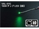 Gunze LED 綠 綠光 50mm