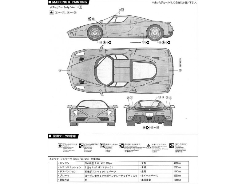 Maquette Fujimi Enzo Ferrari 1/24 - Modèle Réduit à Monter, Occasion